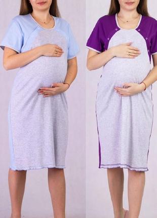 Нічна сорочка для вагітних та годуючих мам