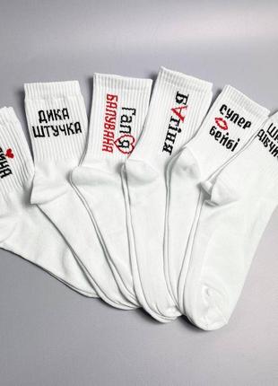 Подарочный бокс носков 🇺🇦 подарок для девушки 🇺🇦 прикольные яркие носки с надписями2 фото