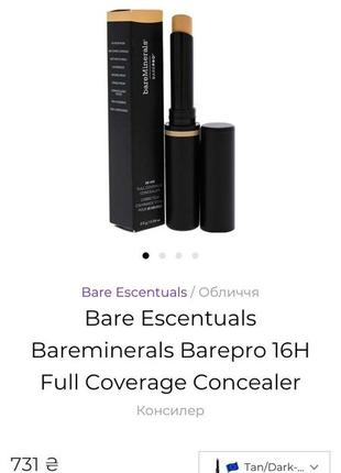 Bare escentuals bareminerals barepro 16h full coverage concealer1 фото