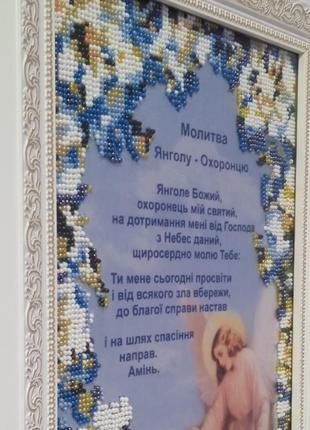 Икона "молитва ангелу-хранителя" вышитая бисером