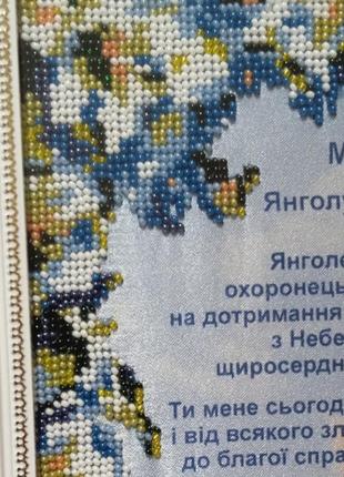 Икона "молитва ангелу-хранителя" вышитая бисером6 фото