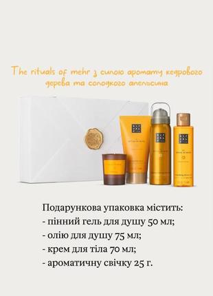 Набори розміру s rituals4 фото