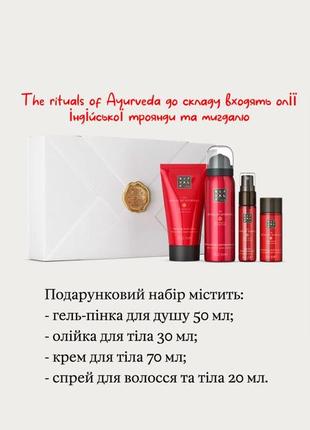 Набори розміру s rituals5 фото
