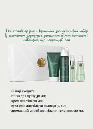 Набори розміру s rituals6 фото
