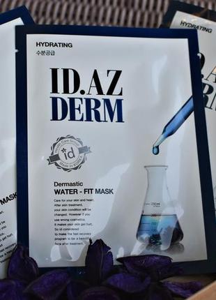 Набір масок для обличчя id.az dermastic water-fit mask (5шт)