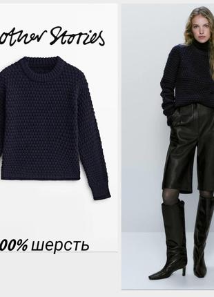 & other stories шерстяной свитер