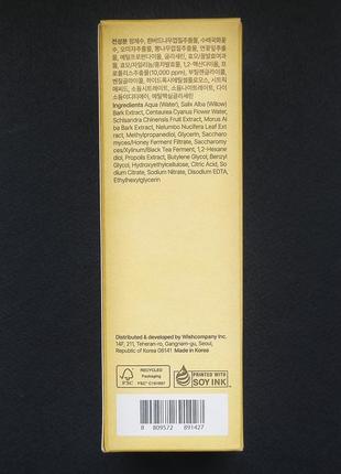 Антиоксидантна бустер-есенція by wishtrend propolis energy boosting essence (100 мл)4 фото