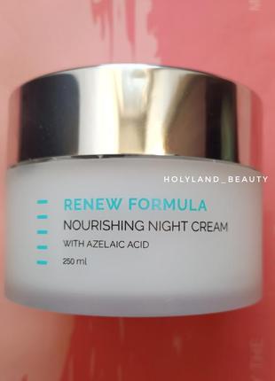 Розпив renew formula nourishing night cream нічний поживний крем ренью формула holy land hl холі ленд