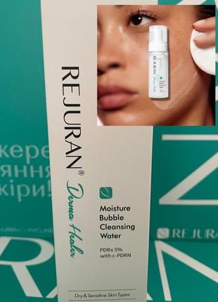 Пенка для умывания rejuran