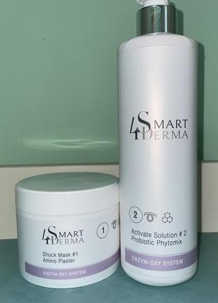 Smart4derma маска аминокислотний пластырь +активный розеин