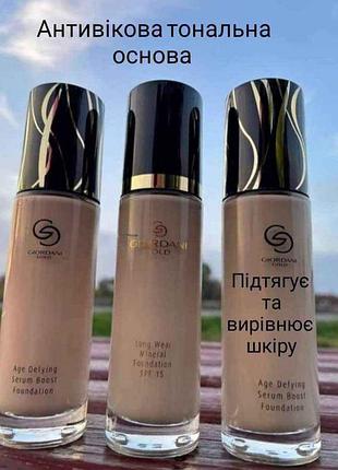 Тональна основа gg