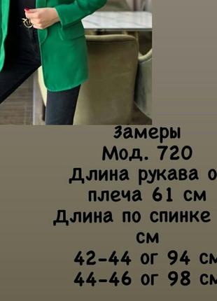 Женский пиджак черный белый зеленый весенний классический нарядный10 фото