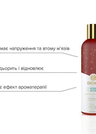 Натуральна масажна олія dona restore – peppermint & eucalyptus (120 мл) з ефірними оліями3 фото