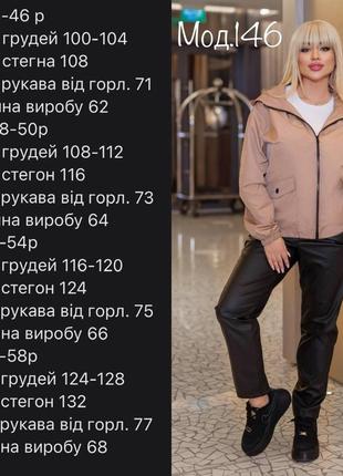 Стильная курточка ветровка4 фото