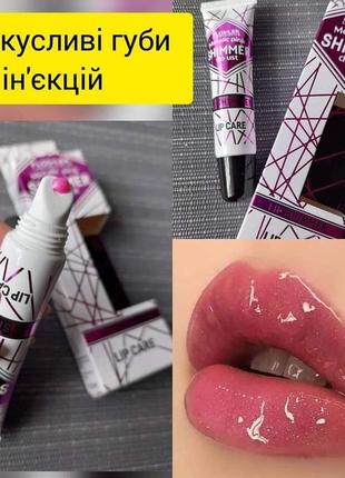 Бальзам для губ з шимером metalic pink, 10 г1 фото