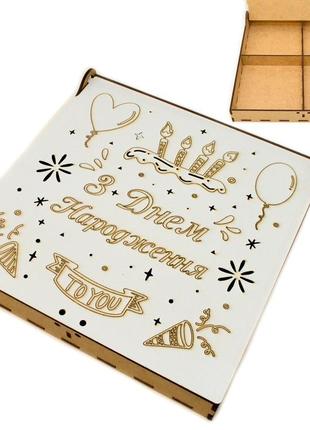 Коробка з осередками 21х21х3см подарункова упаковка з лдвп дерев'яна біла коробочка для подарунка з днем народження1 фото