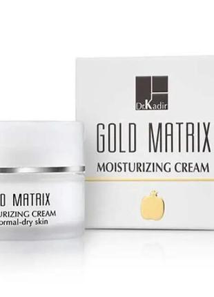 🤍dr. kadir зволожуючий крем для обличчя gold matrix moisturizing cream ❕розлив❕