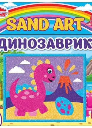 Набор для детского творчества картинка из песка. динозаврик чудик