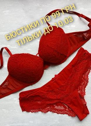 🌷бюстики по 99 грн🌷тільки до 10.03,моделі,розміри різні, дивіться всі!!! 🌷
