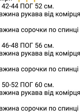 Жіноча сорочка біла чорна нарядна весняна якісна з написами класична на кожен день10 фото