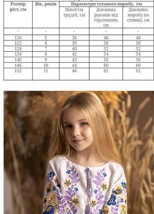 Эксклюзив новинка блузка вышитая вышиванка детская