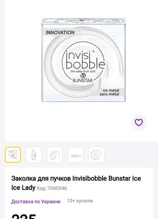 Заколка для пучков  invisibobble bunstar ice ice lady4 фото