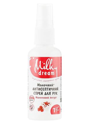 Антисептичний спрей для рук "малиновий йогурт" milky dream 50 мл (4820205300974)