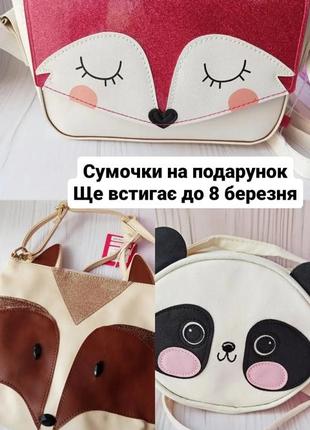 Дитячі сумочки