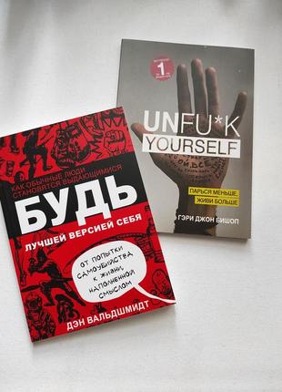 Книжки для саморозвитку