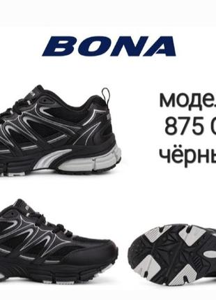 Кросівки чоловічі бона  (bona) модель 875, чорний шкіра. устілки bona.