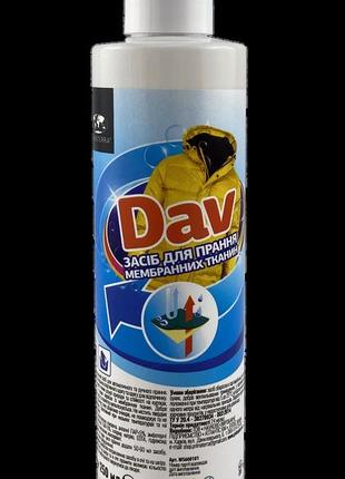 Засіб для прання мембранних тканин dav(0,25 кг)