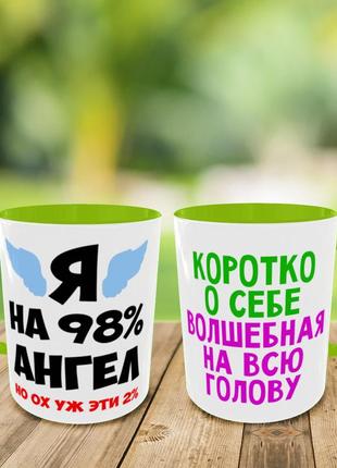 Друк на чашках "я на 98% ангел" кружка на подарунок, чашка з вашим фото