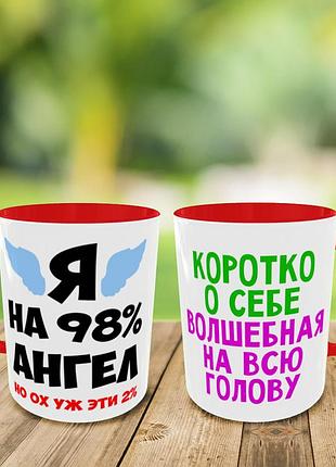 Печать на чашках "я на 98% ангел " кружка на подарок,чашка с вашим фото