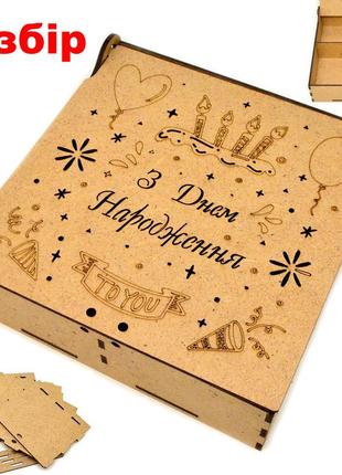 Коробка з комірками (в розібраному виді) 16х16х5см дерев'яна подарункова коробочка мдф для подарунка з днем народження