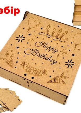 Коробка с ячейками (в разобранном виде) 16х16х5см деревянная подарочная коробочка мдф подарка happy birthday