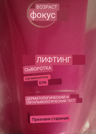 Германія. лифтинг сыворотка гель крем от старения кожи2 фото