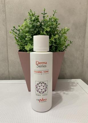 Тонік  заспокійливий derma series   calming tonic