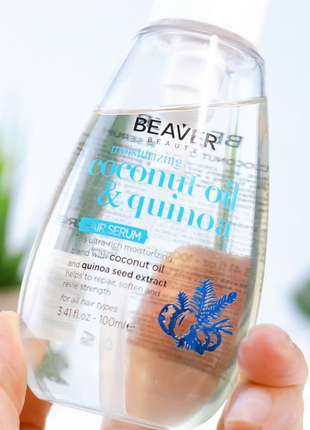 Зволожувальна сироватка beaver coconut oil &amp; quinoa serum для сухого та пористого волосся з кокосовою олією3 фото