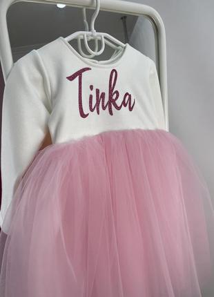 Сукня святкова для дівчинки іменна з надписом пишна
