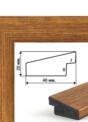 Багетная рамка (золотое дерево, 4 см) 40х50