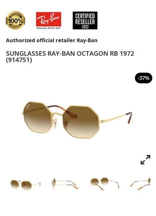 Ray ban octagon 1972