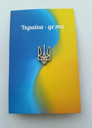Значок трезуб металлический