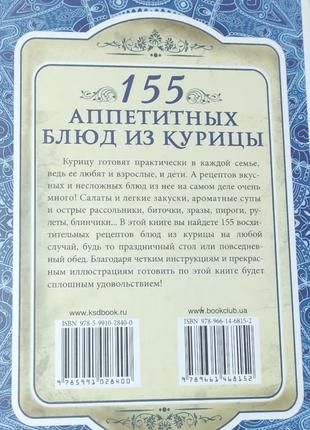 Кулинарная книга2 фото