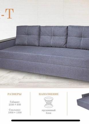 Диван леон т