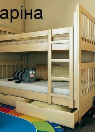 Ліжко двоярусне заріна з висувними ящиками
