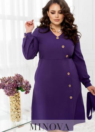 Симпатичное фиолетовое платье с поясом и резинкой на спине, больших размеров от 46 до 68