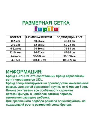 Лосины черные р.86-92 lupilu 5