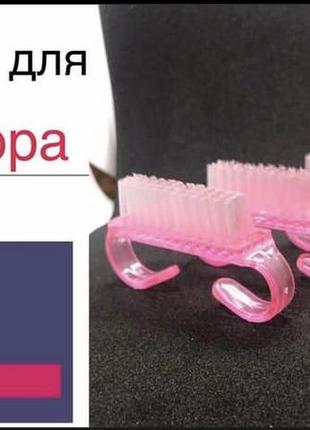 Щітка для манікюру