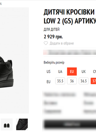 Кросівки  nike court borough low 2 (gs)2 фото