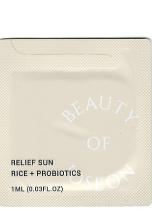 Солнцезащитный крем с пробиотиками пробник beauty of joseon relief sun rice probiotics